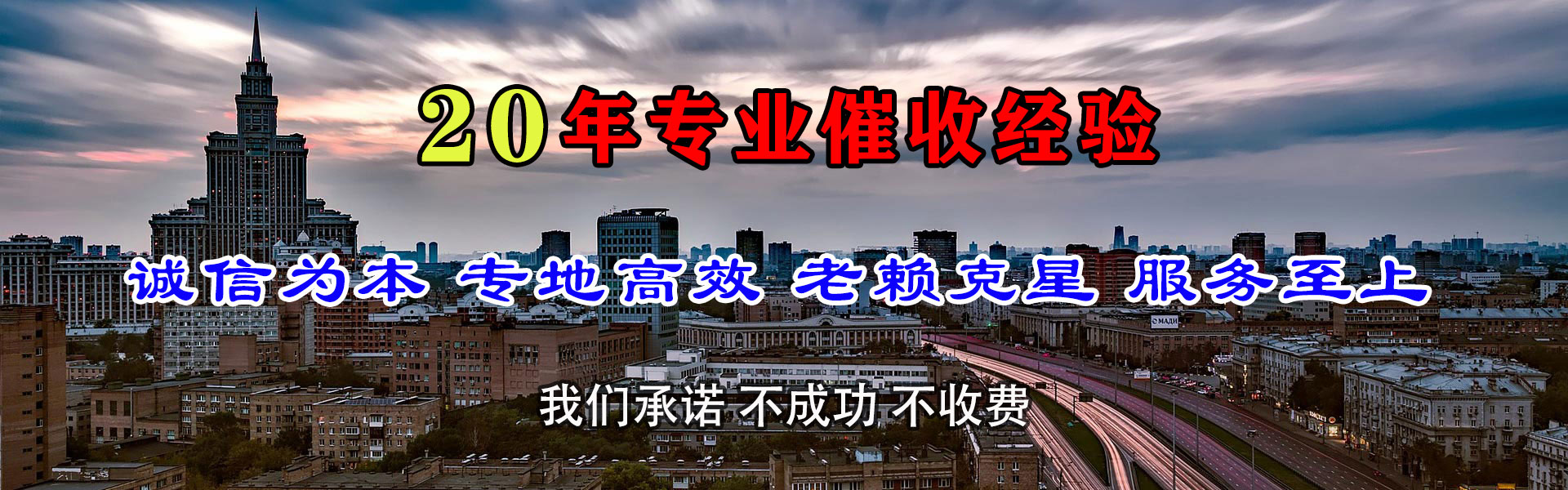 连江要债公司